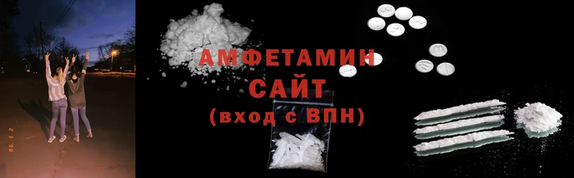 Amphetamine 98%  закладка  Ярцево 