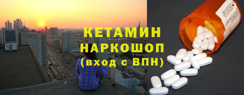 Кетамин ketamine  Ярцево 