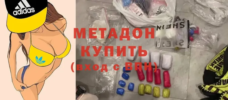 где можно купить наркотик  Ярцево  Метадон methadone 