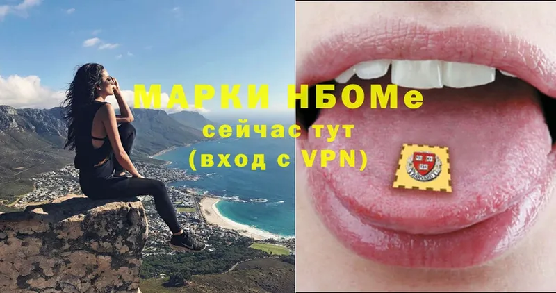 Марки 25I-NBOMe 1,5мг  shop официальный сайт  Ярцево 